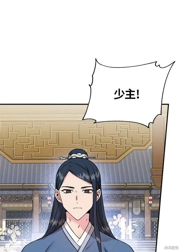 第39话 第32页