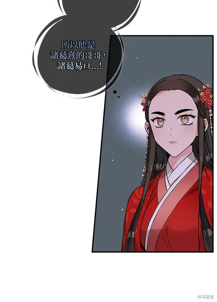 第39话 第34页