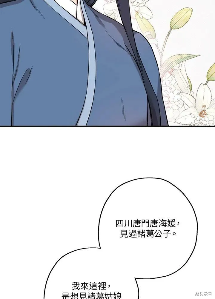 第39话 第36页