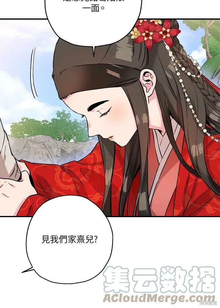 第39话 第37页