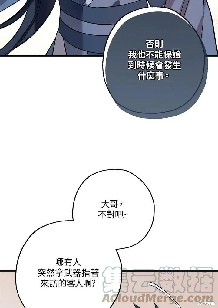 第39话 第45页