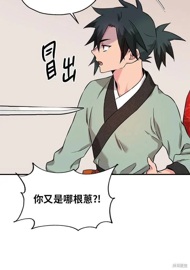 第39话 第46页