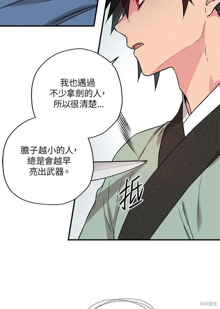 第39话 第48页