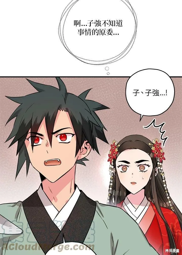 第39话 第49页