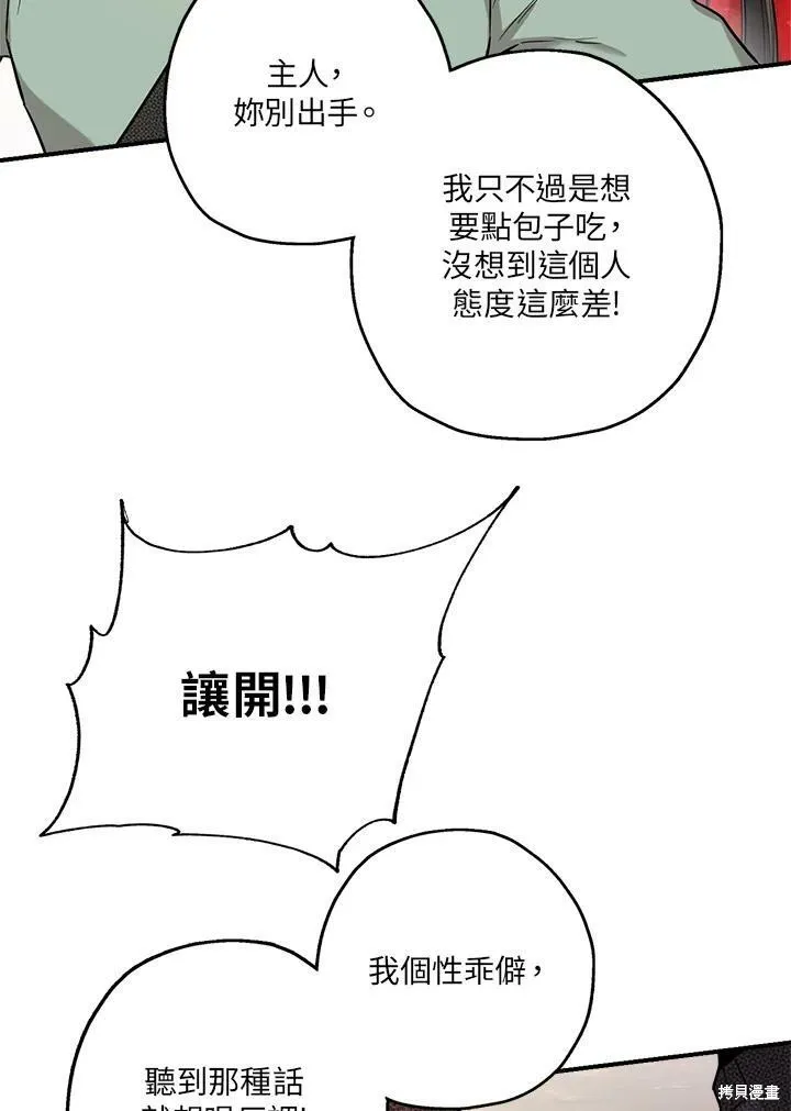 第39话 第50页