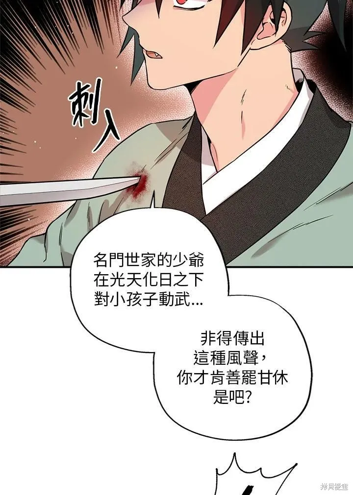 第39话 第52页