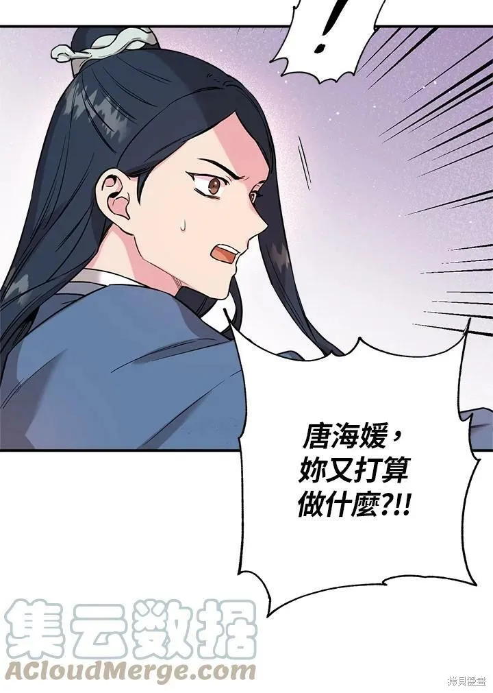 第39话 第53页