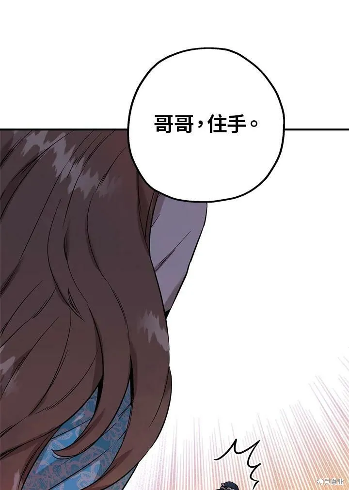 第39话 第54页