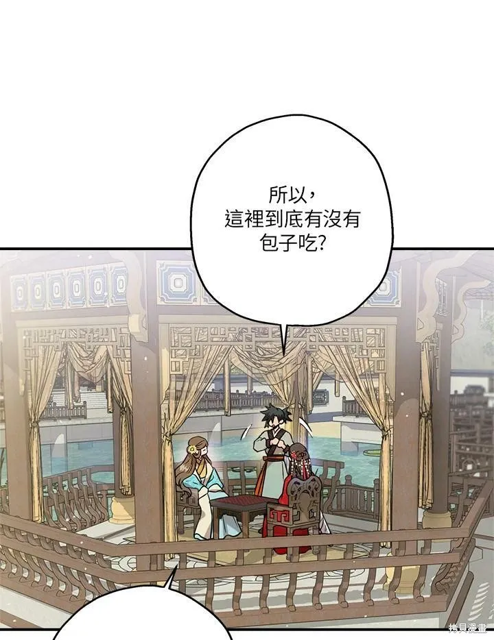 第39话 第66页