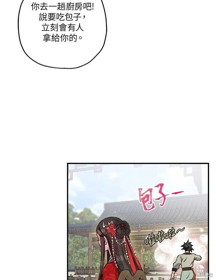 第39话 第67页