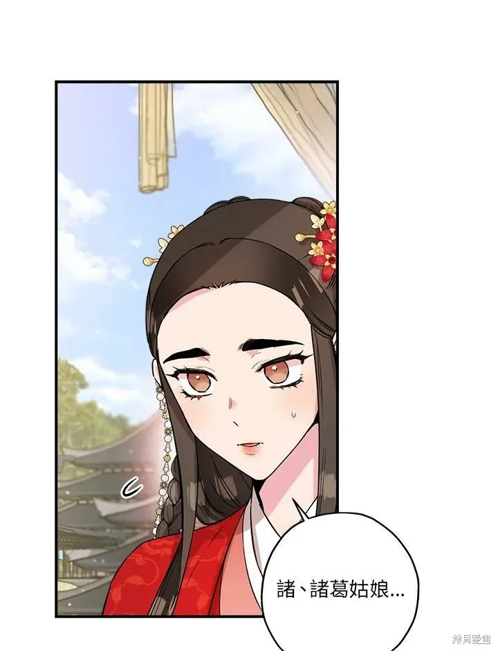 第39话 第70页