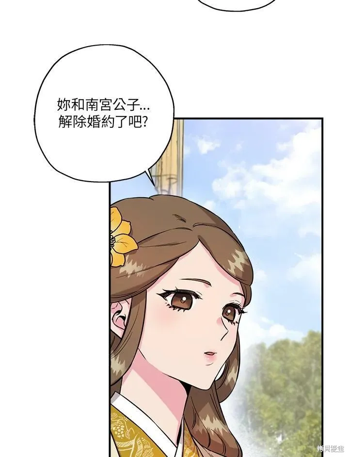 第39话 第71页