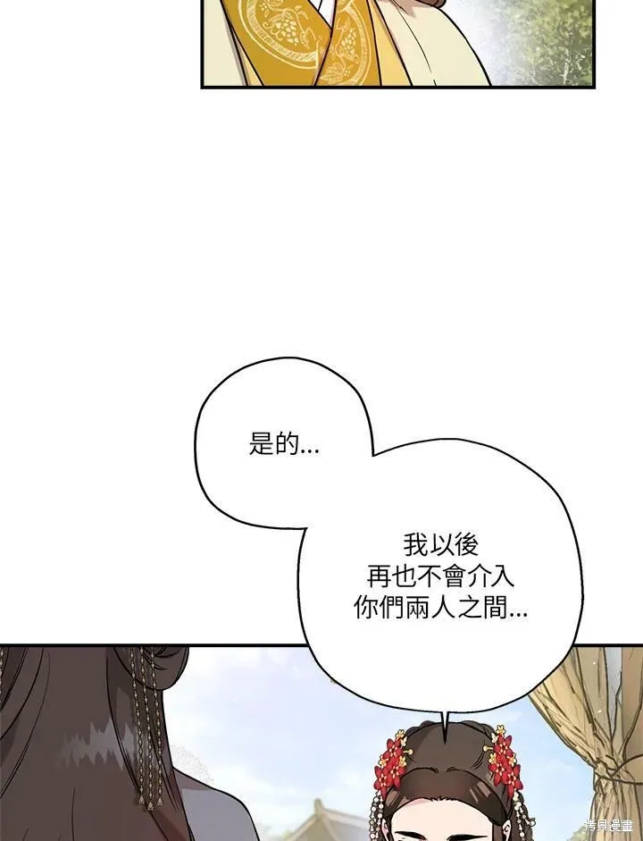 第39话 第72页
