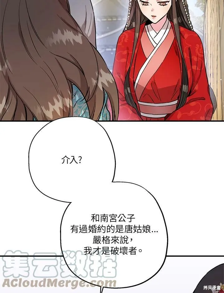 第39话 第73页
