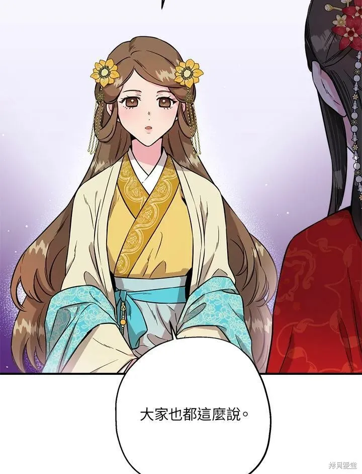 第39话 第74页