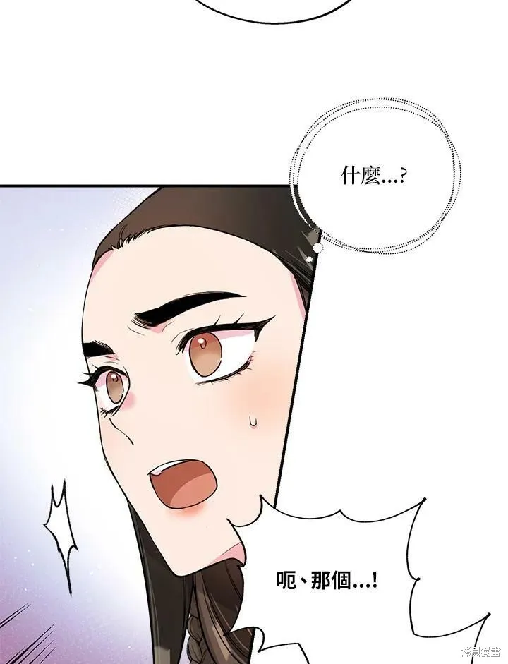第39话 第75页