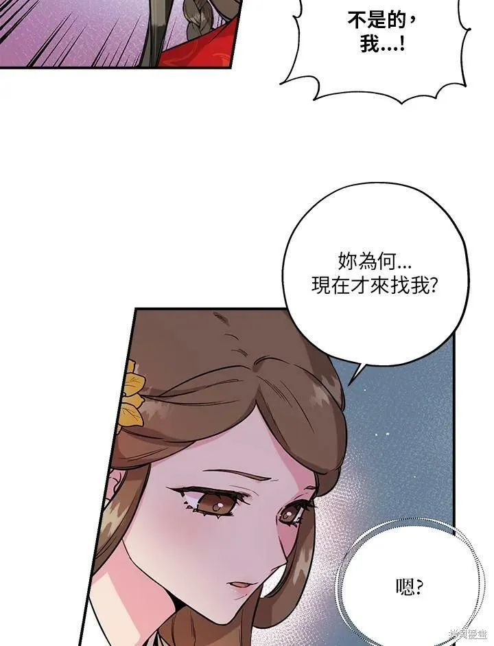 第39话 第76页