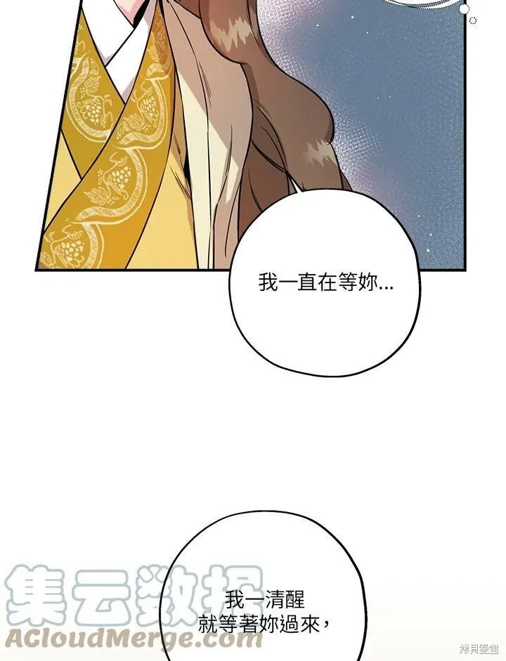 第39话 第77页