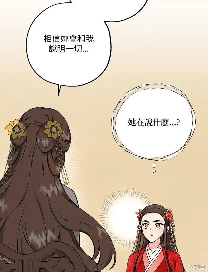 第39话 第78页
