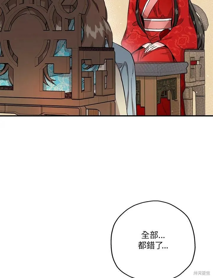 第39话 第79页
