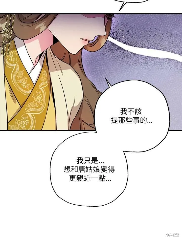 第39话 第80页