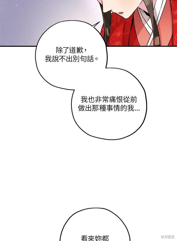 第39话 第82页