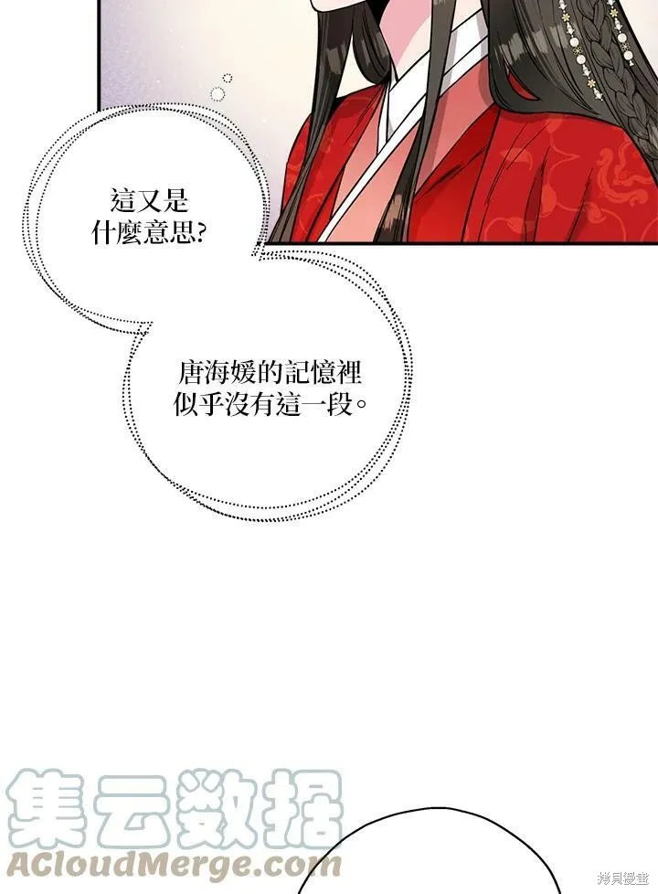第39话 第85页