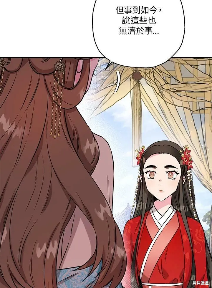 第39话 第86页