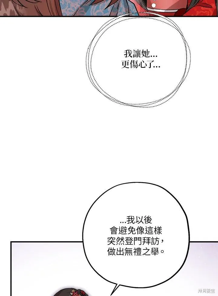 第39话 第87页