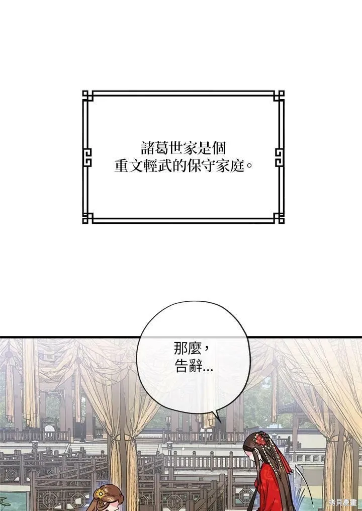 第39话 第91页
