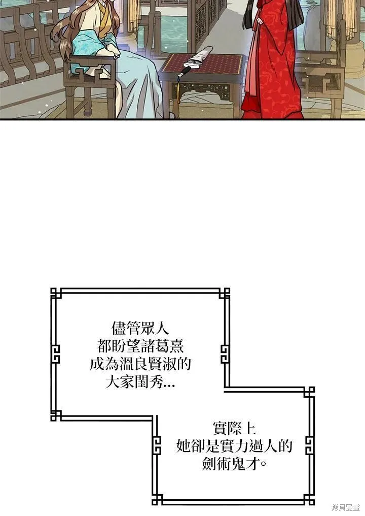 第39话 第92页