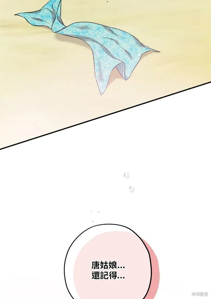 第39话 第111页