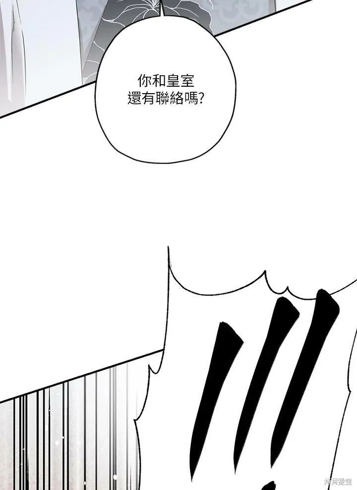 第38话 第3页
