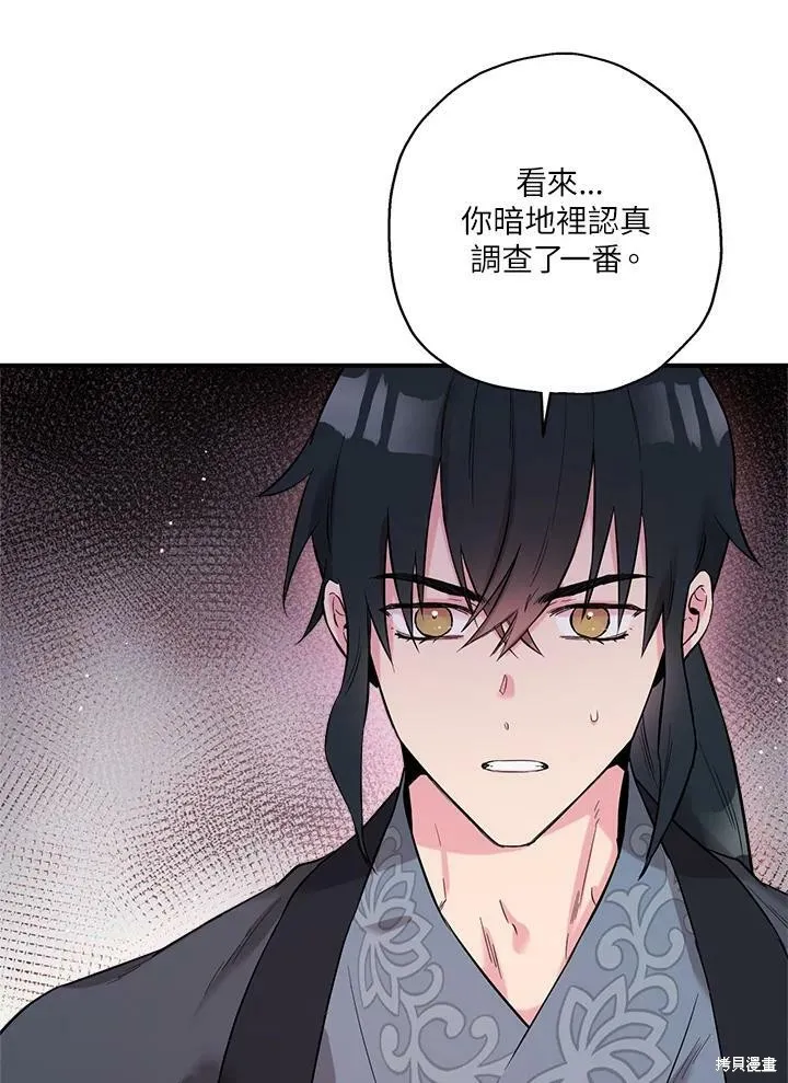 第38话 第8页