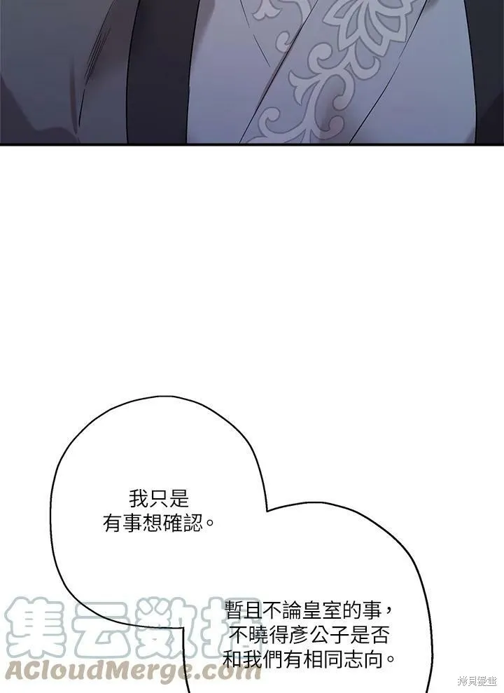 第38话 第9页