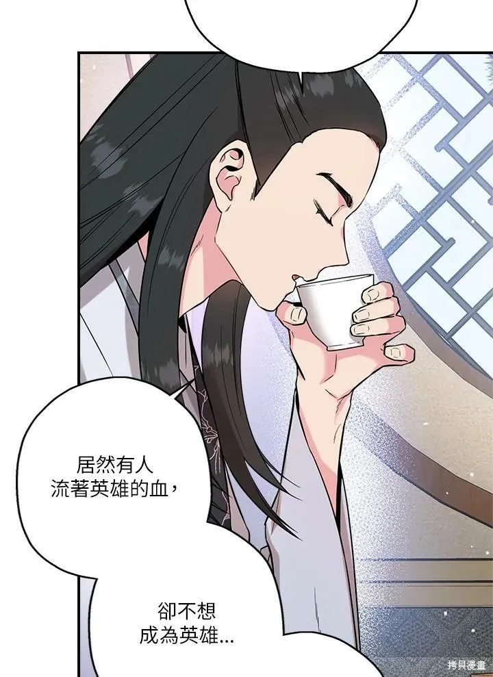 第38话 第10页