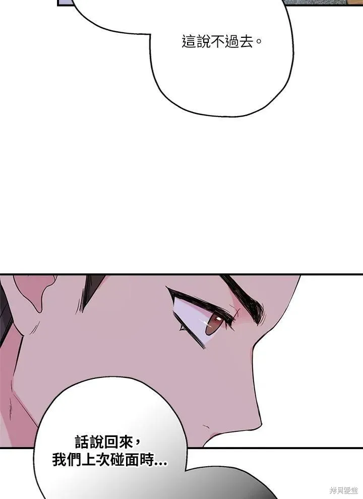 第38话 第11页