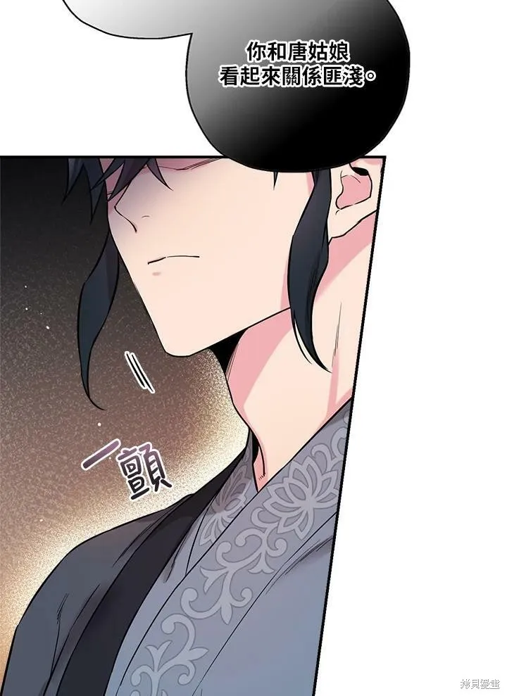 第38话 第12页
