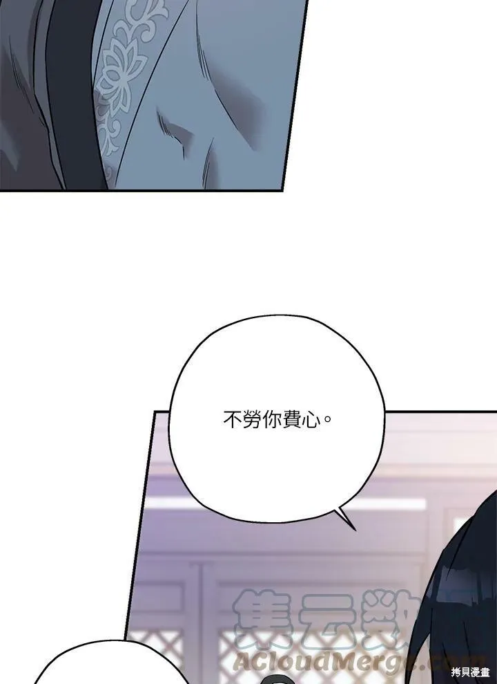 第38话 第13页