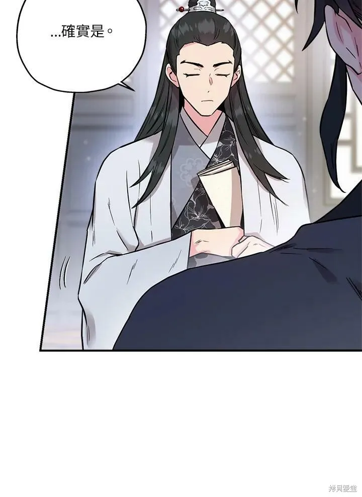 第38话 第14页