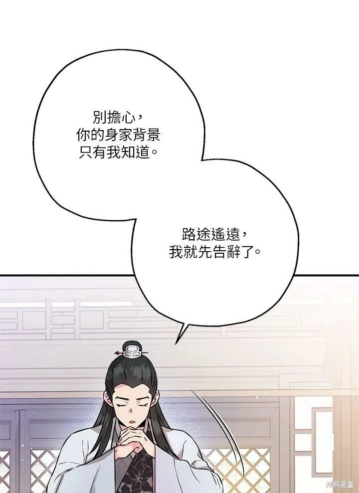 第38话 第15页