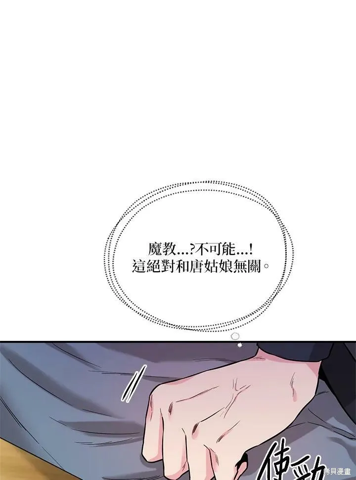 第38话 第18页