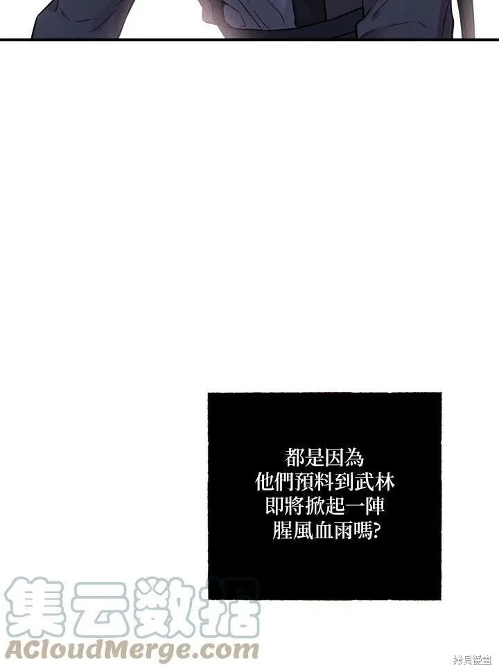第38话 第21页