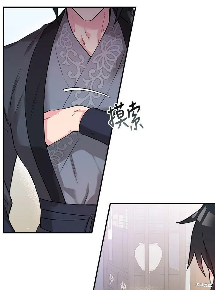 第38话 第22页