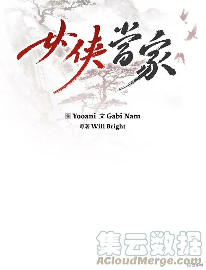 第38话 第29页