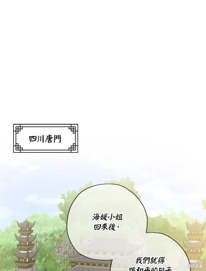 第38话 第30页