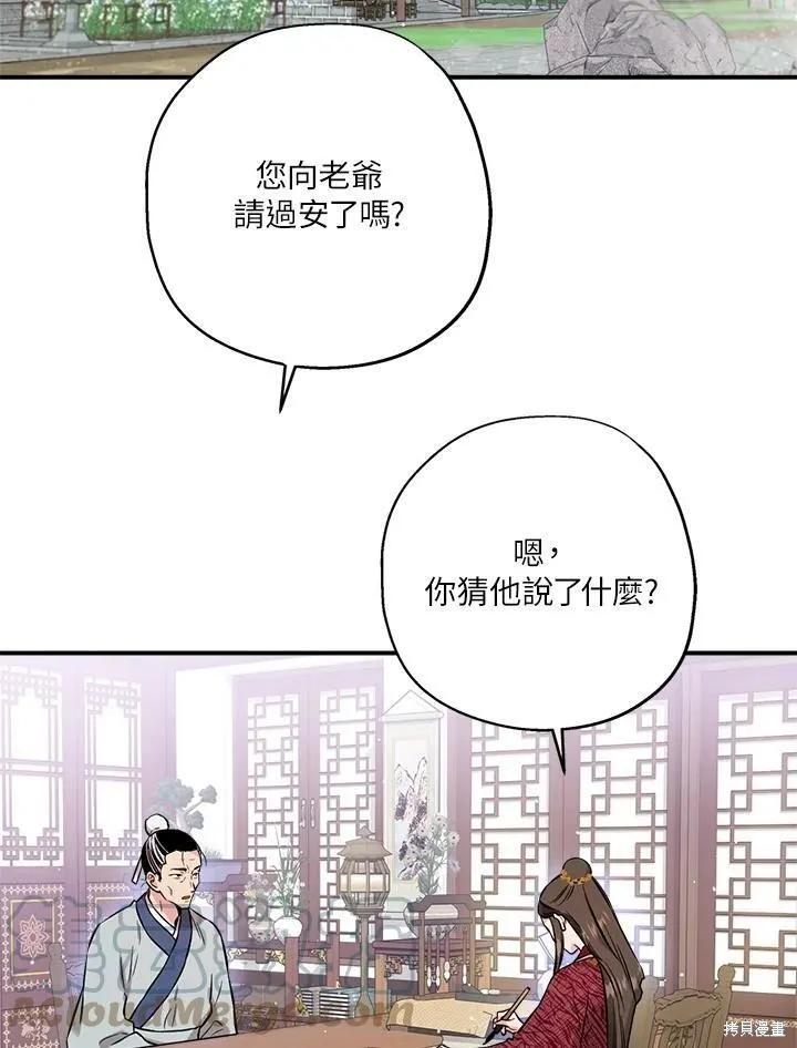第38话 第33页