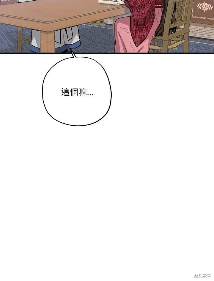 第38话 第34页