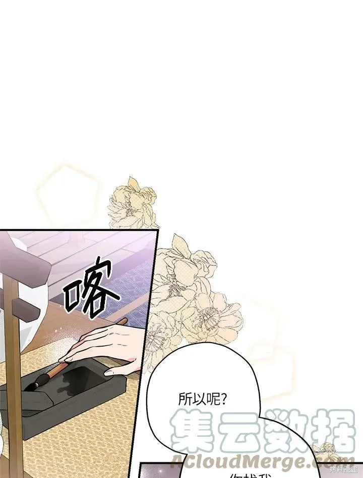 第38话 第37页