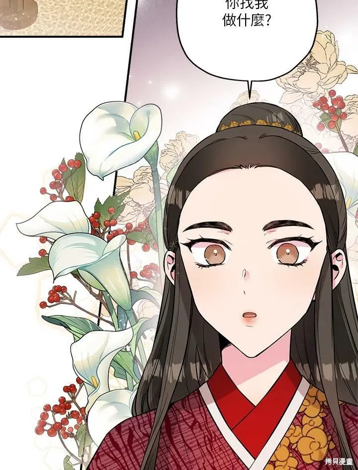 第38话 第38页